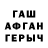 МЕФ кристаллы Giles W