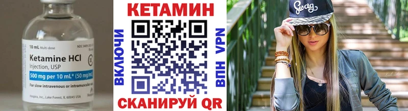 Кетамин VHQ  что такое   Уварово 