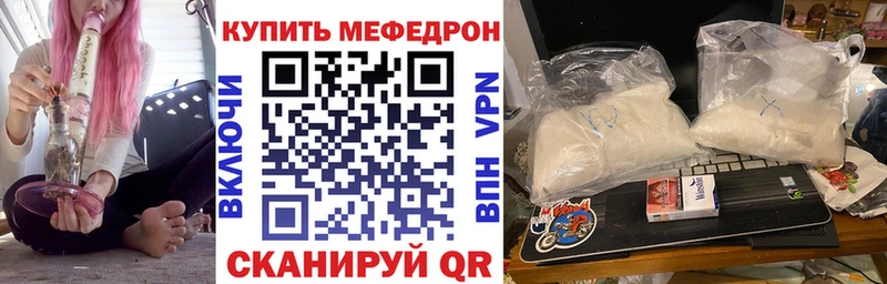 МЕФ мяу мяу  сколько стоит  Уварово 
