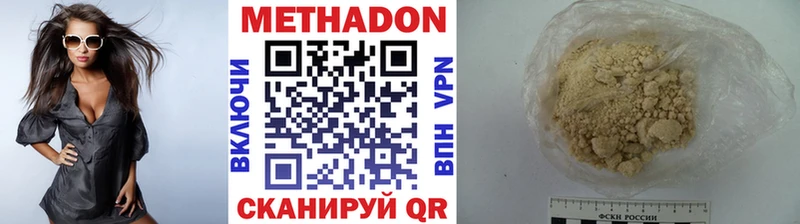 Метадон мёд  Уварово 